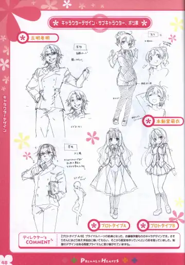 [Kokonoka - Sasorigatame] PRIMAL×HEARTS ダブル生徒会活動日誌 Fhentai - Page 47