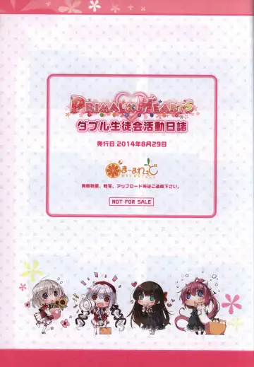 [Kokonoka - Sasorigatame] PRIMAL×HEARTS ダブル生徒会活動日誌 Fhentai - Page 49