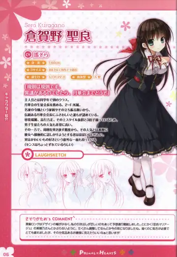 [Kokonoka - Sasorigatame] PRIMAL×HEARTS ダブル生徒会活動日誌 Fhentai - Page 5