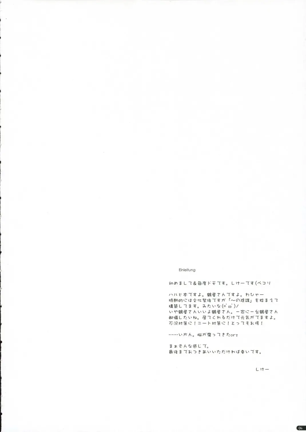 [Shikei] feeling happy Fhentai - Page 3