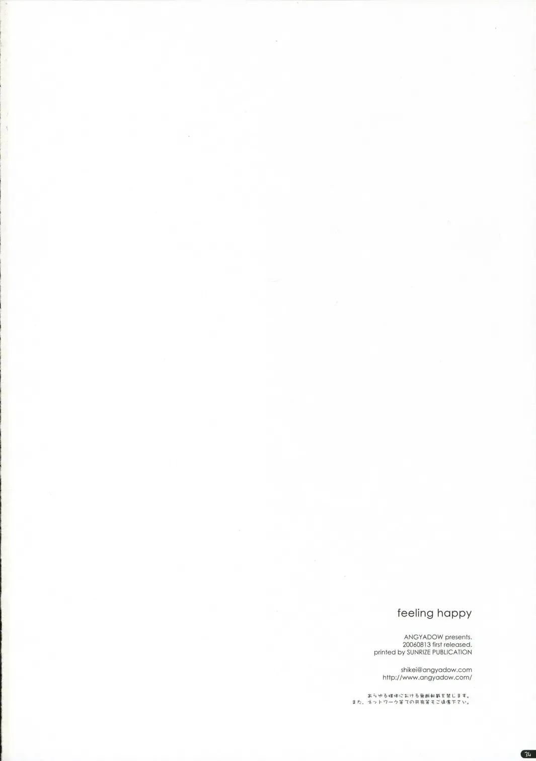 [Shikei] feeling happy Fhentai - Page 33