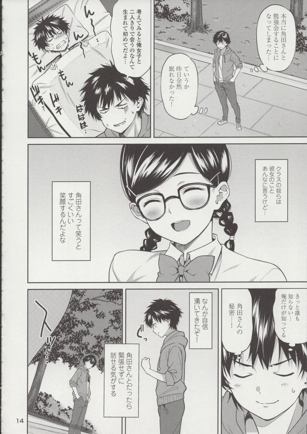 [Tsukimoto Kizuki] Sex no Renshuu Shimasen ka? Fhentai - Page 15