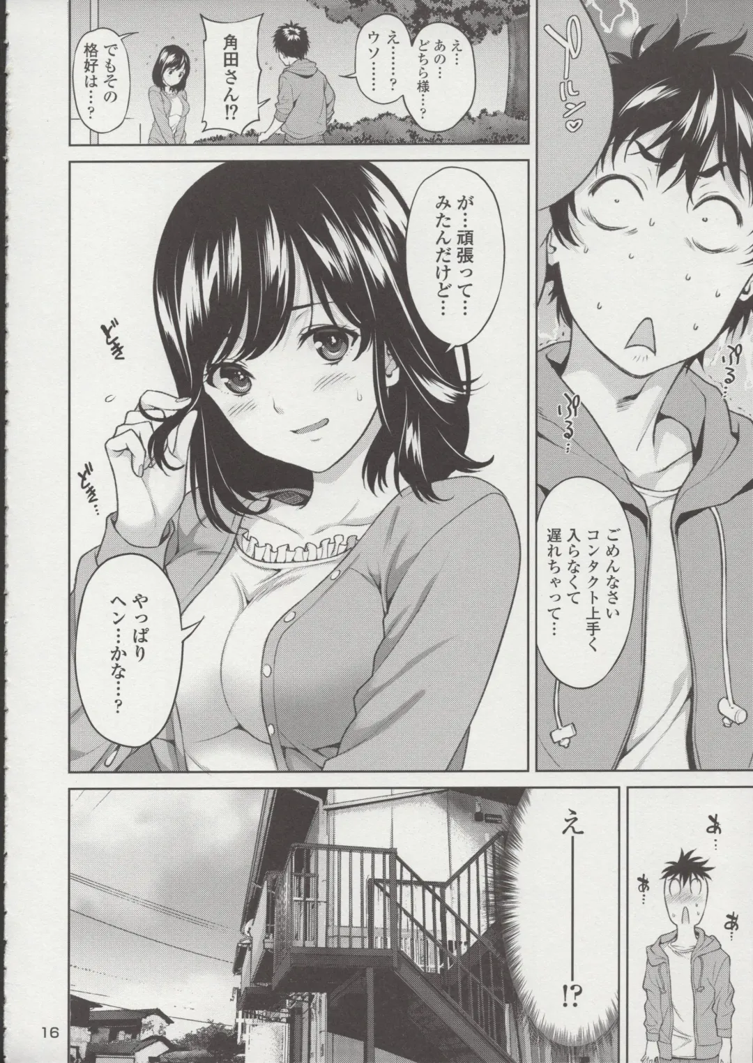 [Tsukimoto Kizuki] Sex no Renshuu Shimasen ka? Fhentai - Page 17