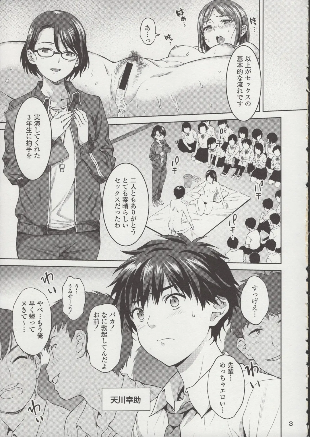 [Tsukimoto Kizuki] Sex no Renshuu Shimasen ka? Fhentai - Page 4