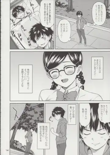 [Tsukimoto Kizuki] Sex no Renshuu Shimasen ka? Fhentai - Page 15