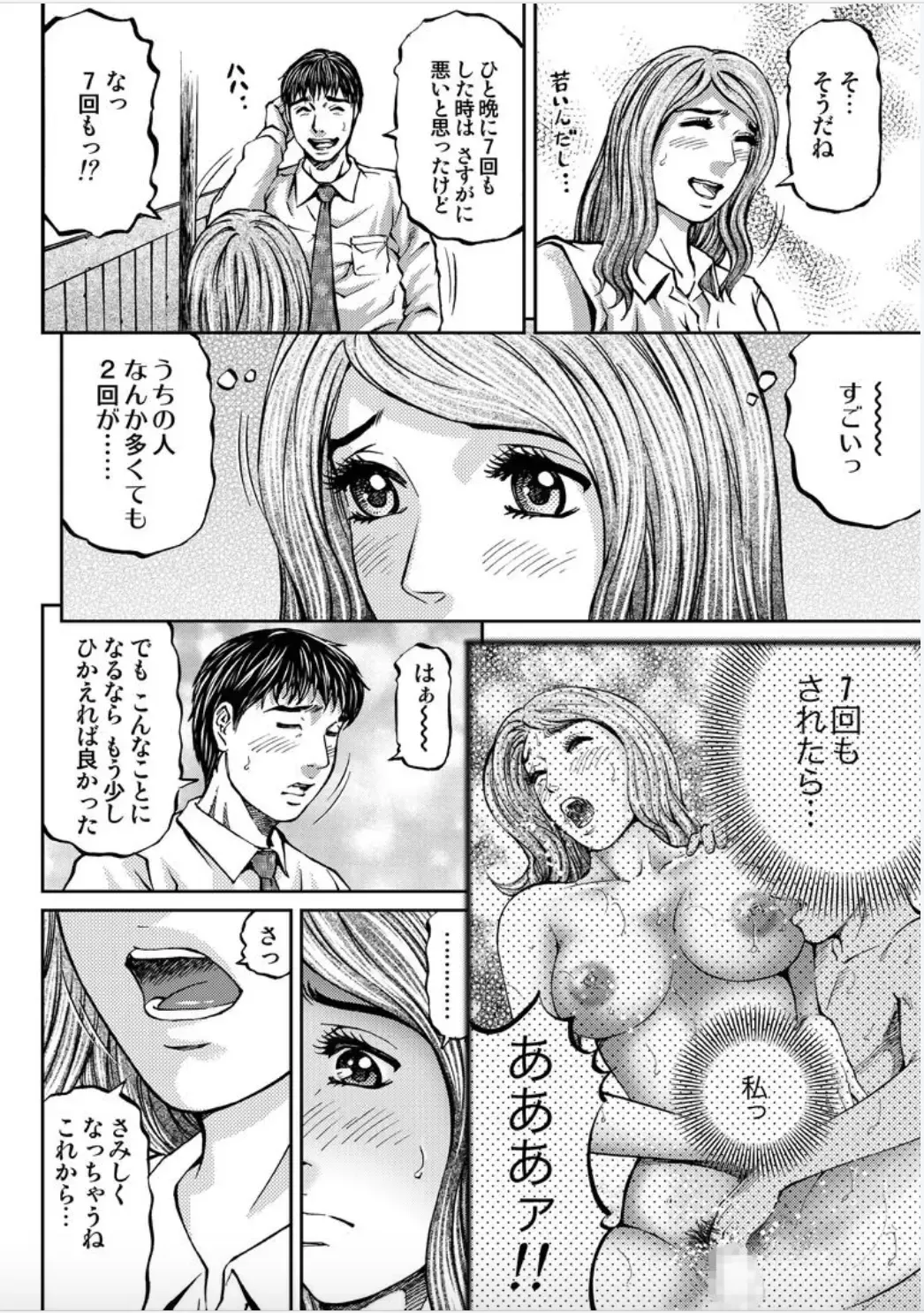 [Kitazato Nawoki] Onna-tachi ga Iku Toki... Ero Drama Vol. 3 Hitozuma Juice Fhentai - Page 8