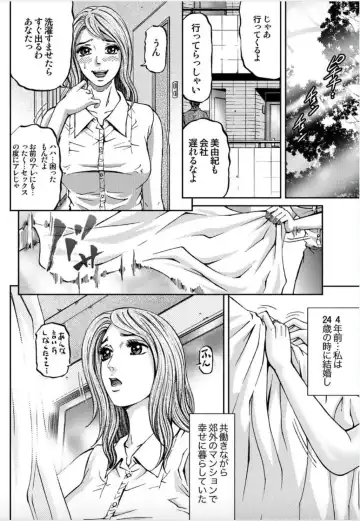 [Kitazato Nawoki] Onna-tachi ga Iku Toki... Ero Drama Vol. 3 Hitozuma Juice Fhentai - Page 4
