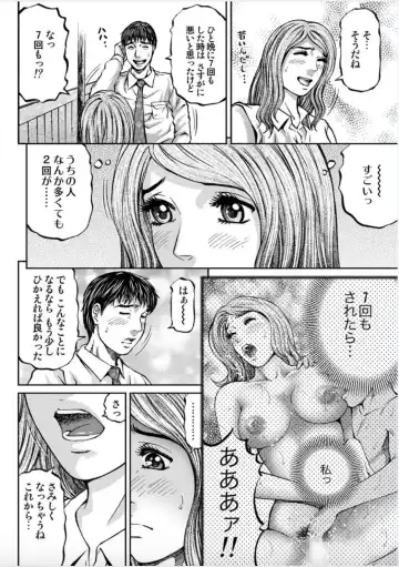 [Kitazato Nawoki] Onna-tachi ga Iku Toki... Ero Drama Vol. 3 Hitozuma Juice Fhentai - Page 8