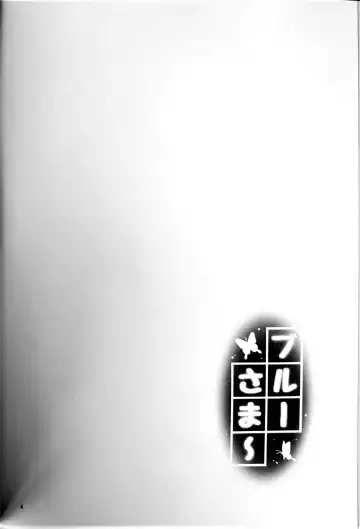 [Chibinon] Blue Summer Fhentai - Page 3