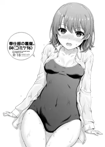 Read [Inanaki Shiki] Houshi-bu no Uragawa. 04 - Fhentai.net