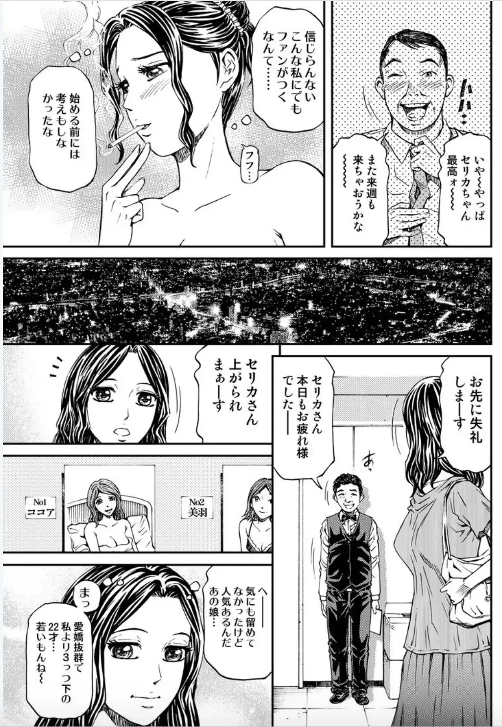 [Kitazato Nawoki] Onna-tachi ga Iku Toki... Ero Drama Vol. 5 Awahime wa Nemuranai Fhentai - Page 23