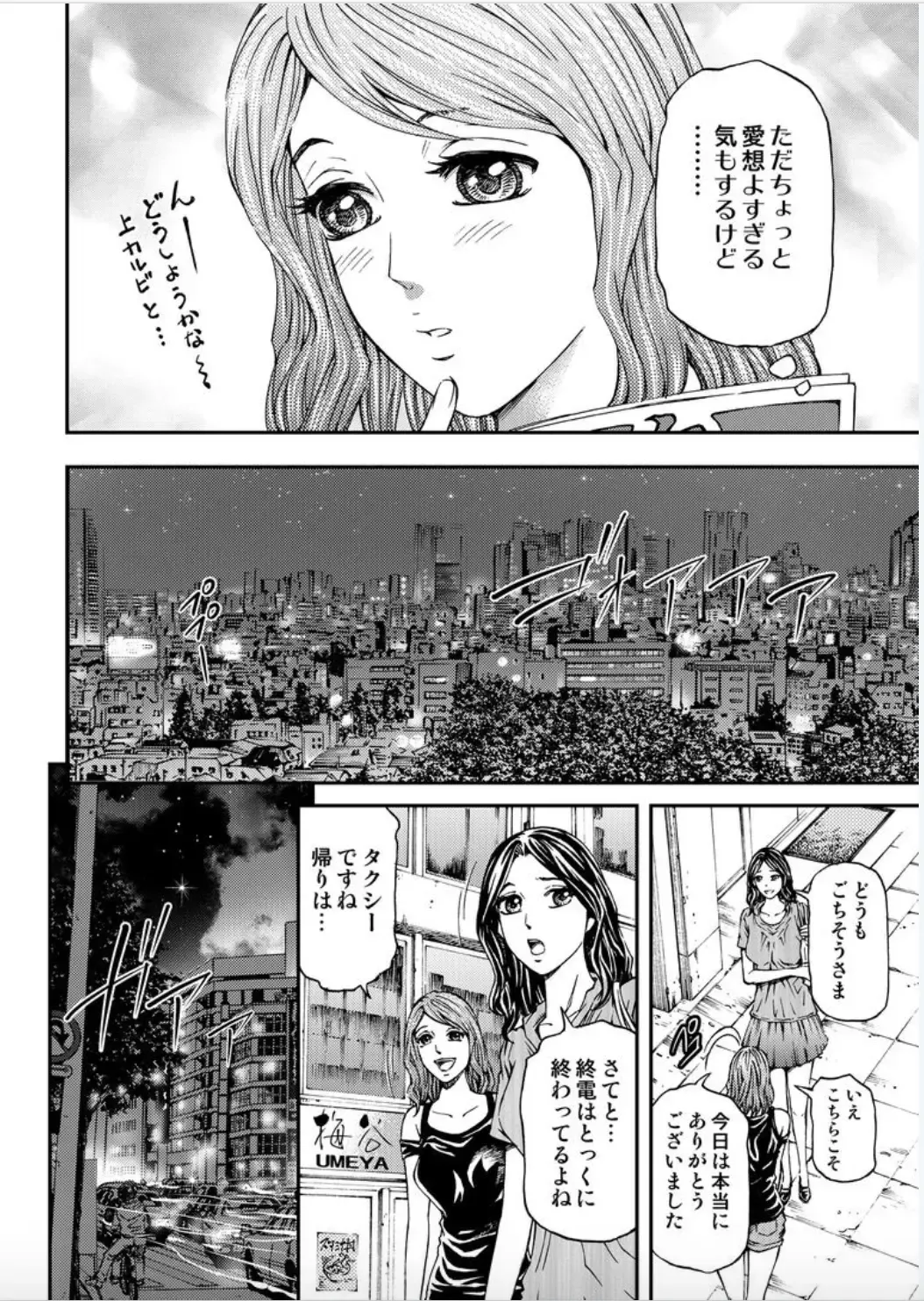 [Kitazato Nawoki] Onna-tachi ga Iku Toki... Ero Drama Vol. 5 Awahime wa Nemuranai Fhentai - Page 28