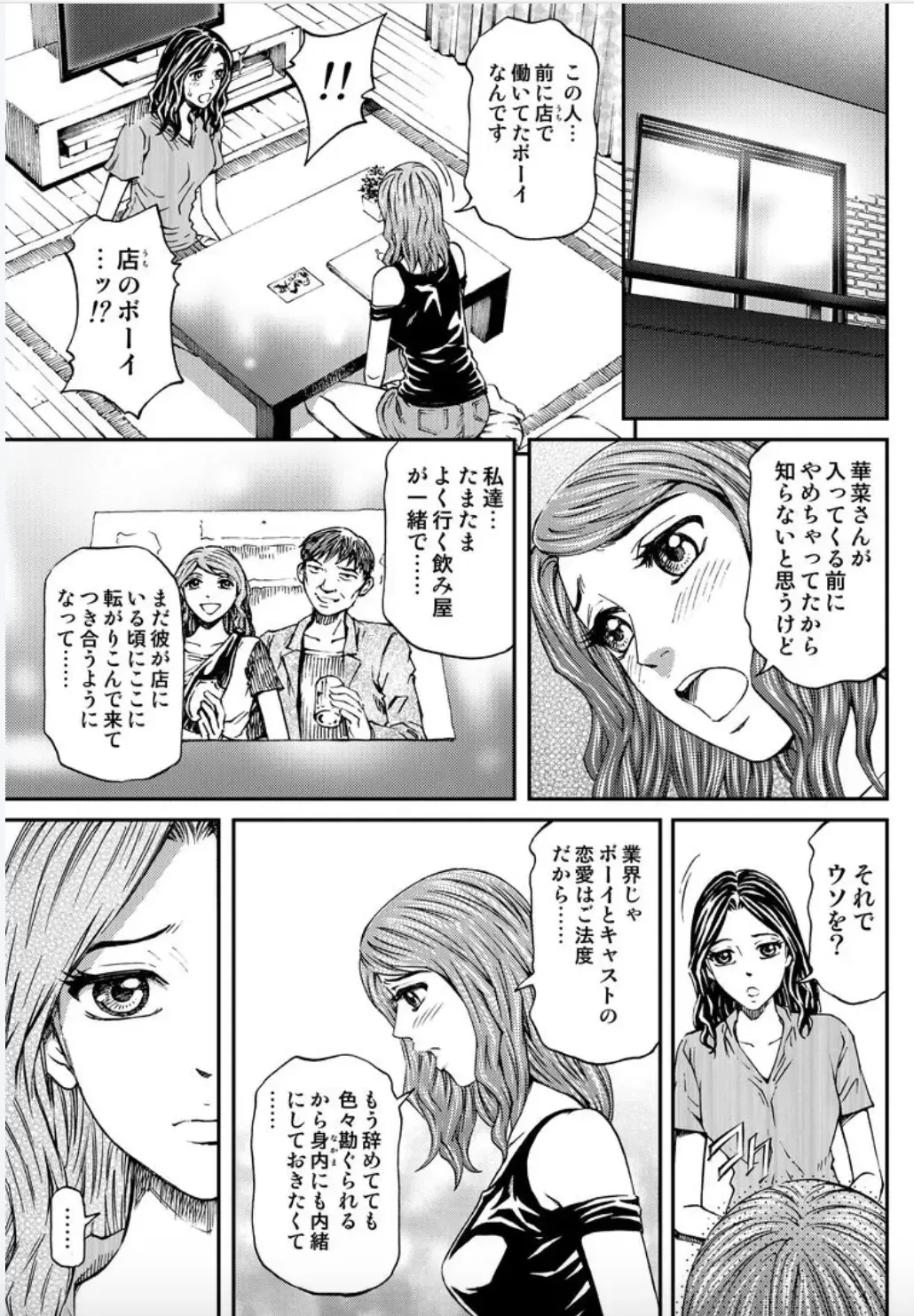 [Kitazato Nawoki] Onna-tachi ga Iku Toki... Ero Drama Vol. 5 Awahime wa Nemuranai Fhentai - Page 35