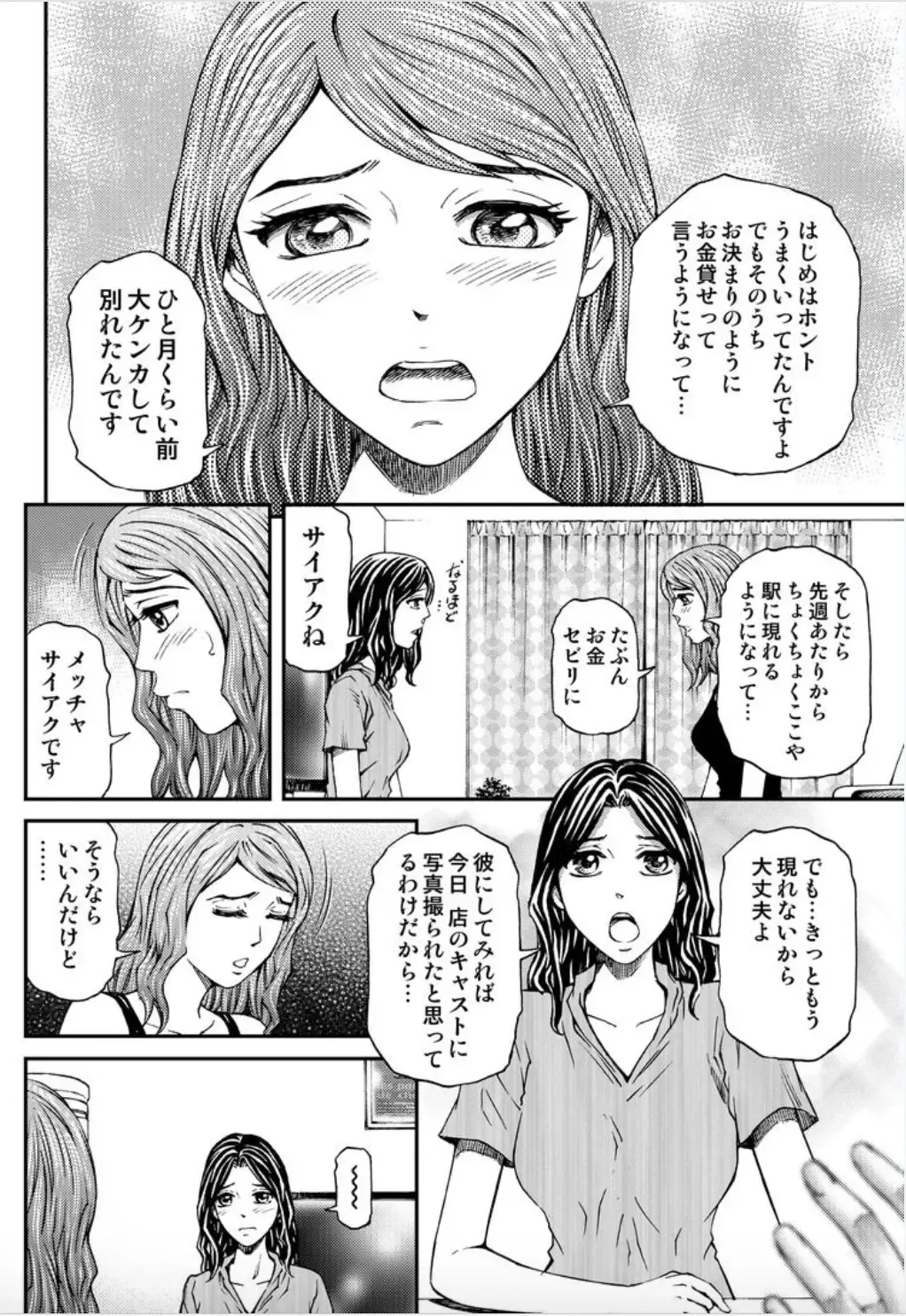 [Kitazato Nawoki] Onna-tachi ga Iku Toki... Ero Drama Vol. 5 Awahime wa Nemuranai Fhentai - Page 36