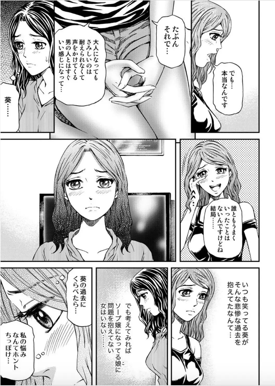 [Kitazato Nawoki] Onna-tachi ga Iku Toki... Ero Drama Vol. 5 Awahime wa Nemuranai Fhentai - Page 39