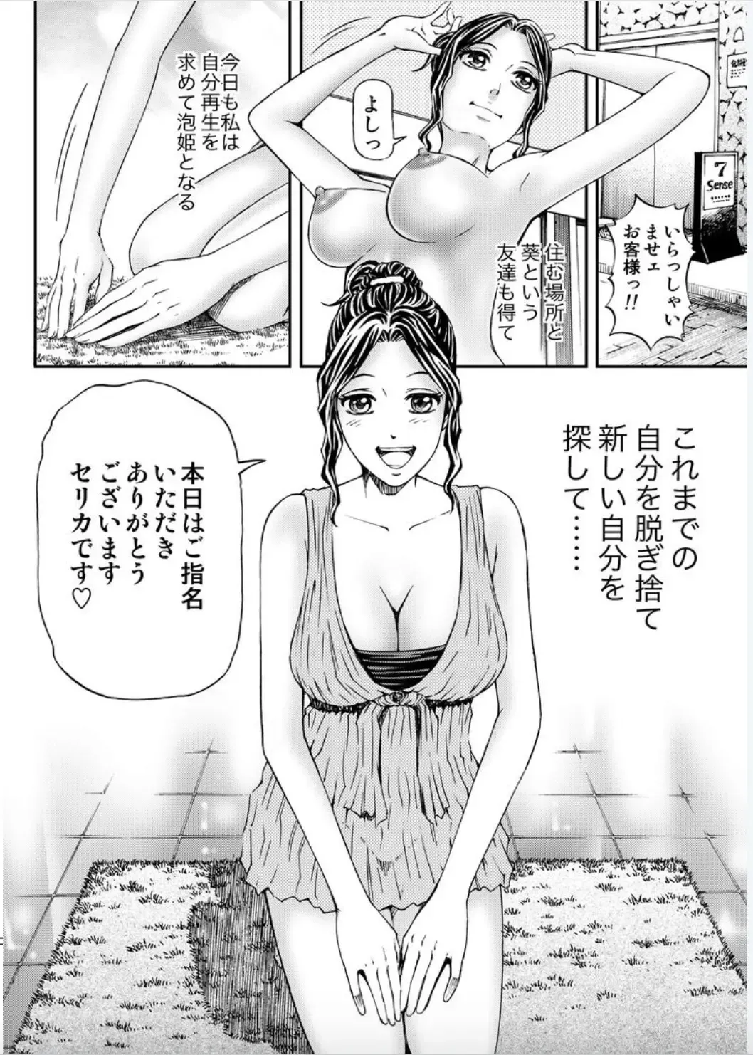 [Kitazato Nawoki] Onna-tachi ga Iku Toki... Ero Drama Vol. 5 Awahime wa Nemuranai Fhentai - Page 46