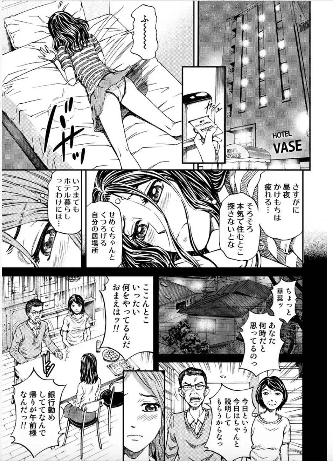 [Kitazato Nawoki] Onna-tachi ga Iku Toki... Ero Drama Vol. 5 Awahime wa Nemuranai Fhentai - Page 9