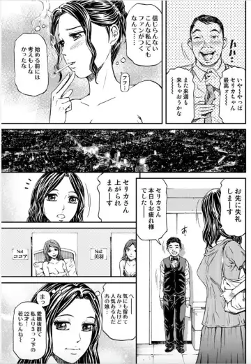 [Kitazato Nawoki] Onna-tachi ga Iku Toki... Ero Drama Vol. 5 Awahime wa Nemuranai Fhentai - Page 23