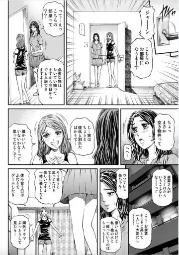 [Kitazato Nawoki] Onna-tachi ga Iku Toki... Ero Drama Vol. 5 Awahime wa Nemuranai Fhentai - Page 32