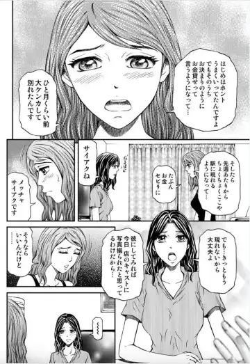 [Kitazato Nawoki] Onna-tachi ga Iku Toki... Ero Drama Vol. 5 Awahime wa Nemuranai Fhentai - Page 36