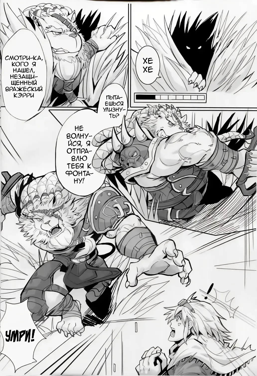 [Raymond158] THE HUNTER'S DEADEND Fhentai.net - Page 5