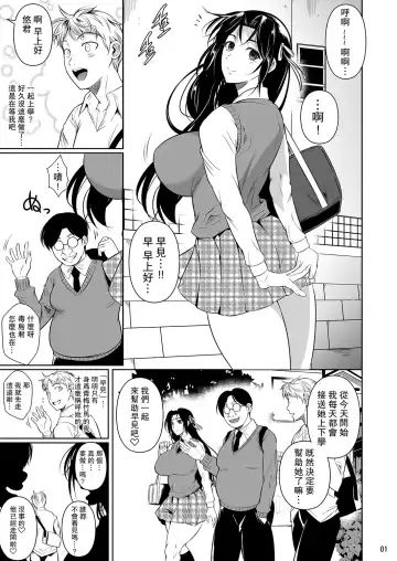 [Fuetakishi] Hayami-san wa Me ga Mienai 2 Fhentai.net - Page 2