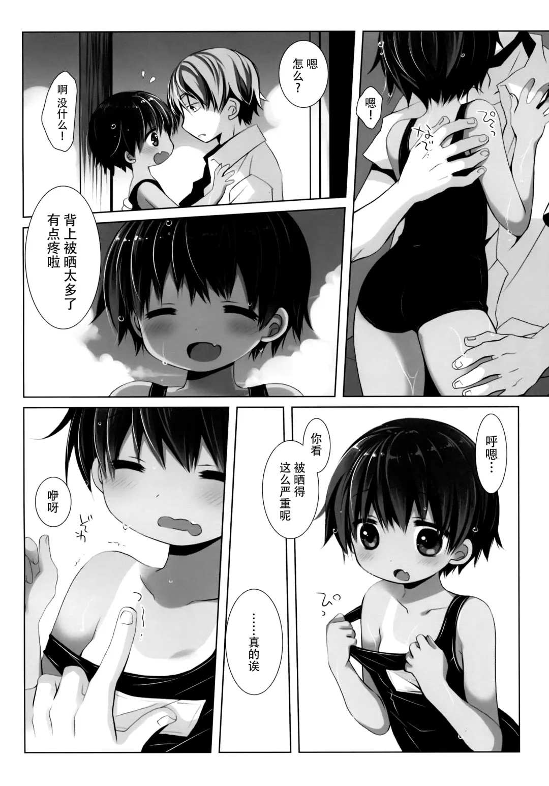 [Sakurazawa Izumi] Hiyake Shoujo to Natsuyasumi. Fhentai - Page 8