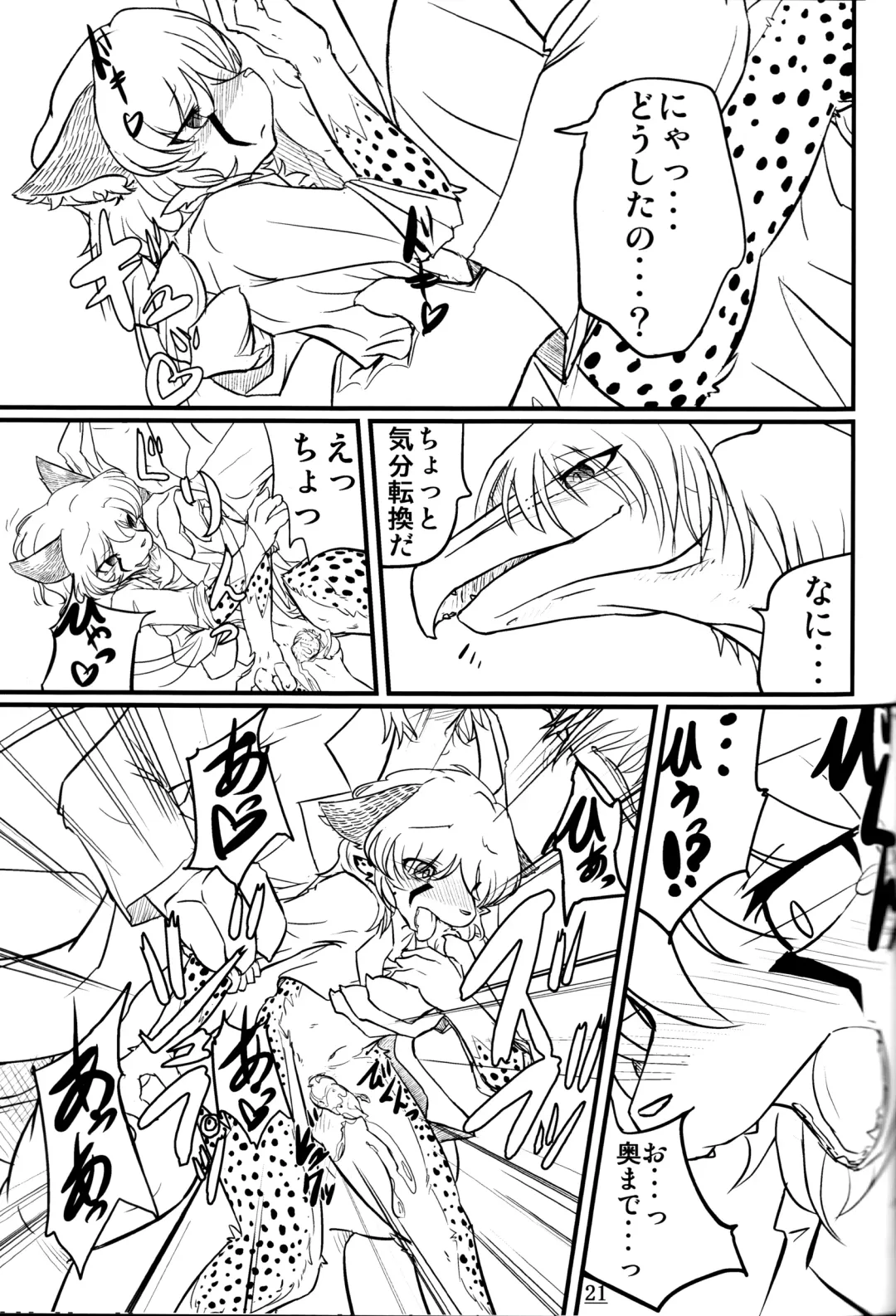 [Urekemo Lala] Cat & Dragon (decensored) Fhentai - Page 20