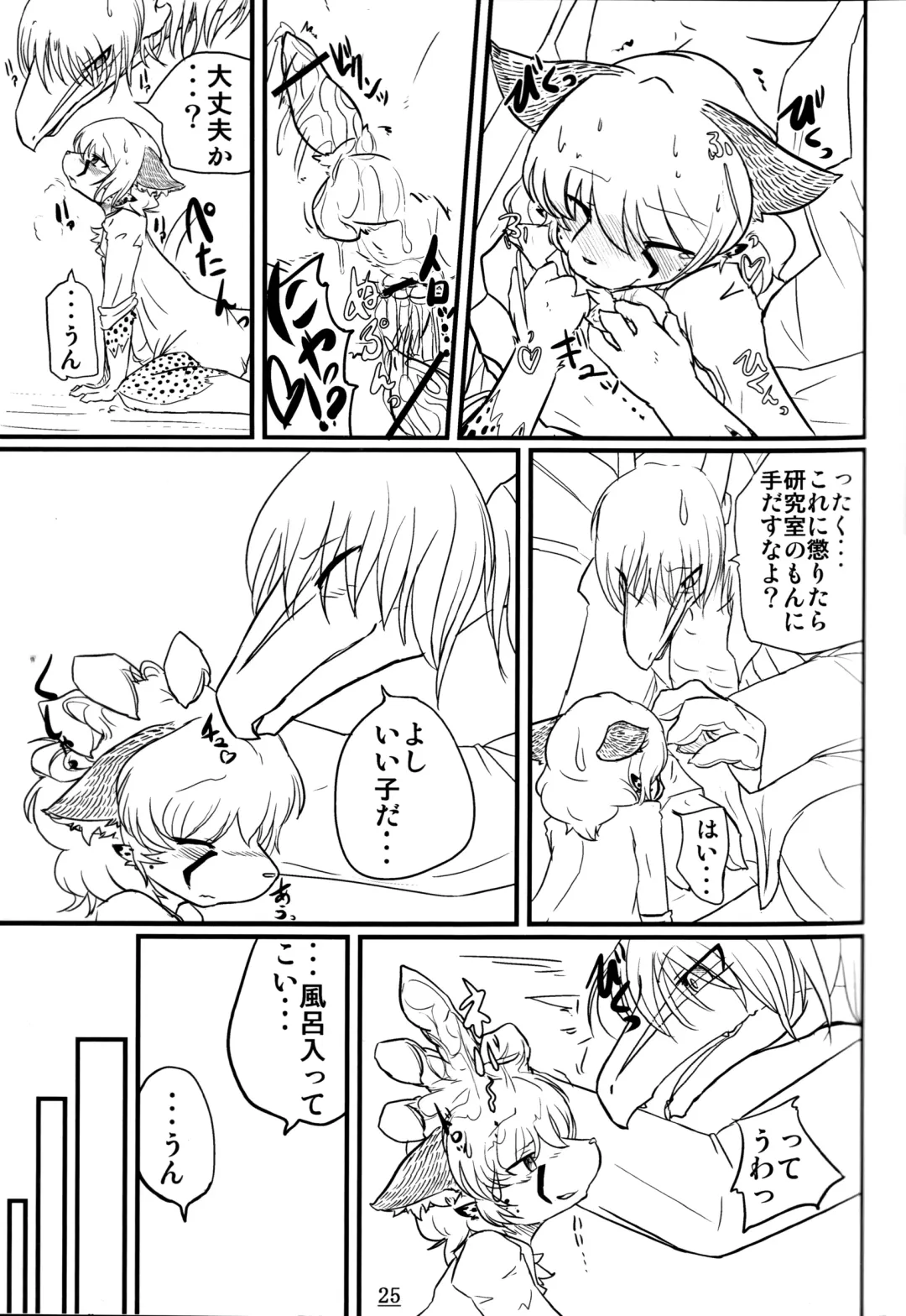 [Urekemo Lala] Cat & Dragon (decensored) Fhentai - Page 24