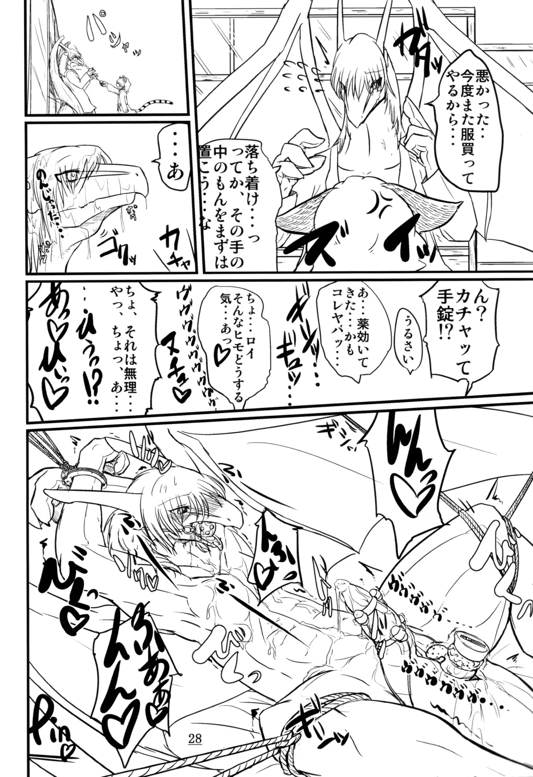 [Urekemo Lala] Cat & Dragon (decensored) Fhentai - Page 27