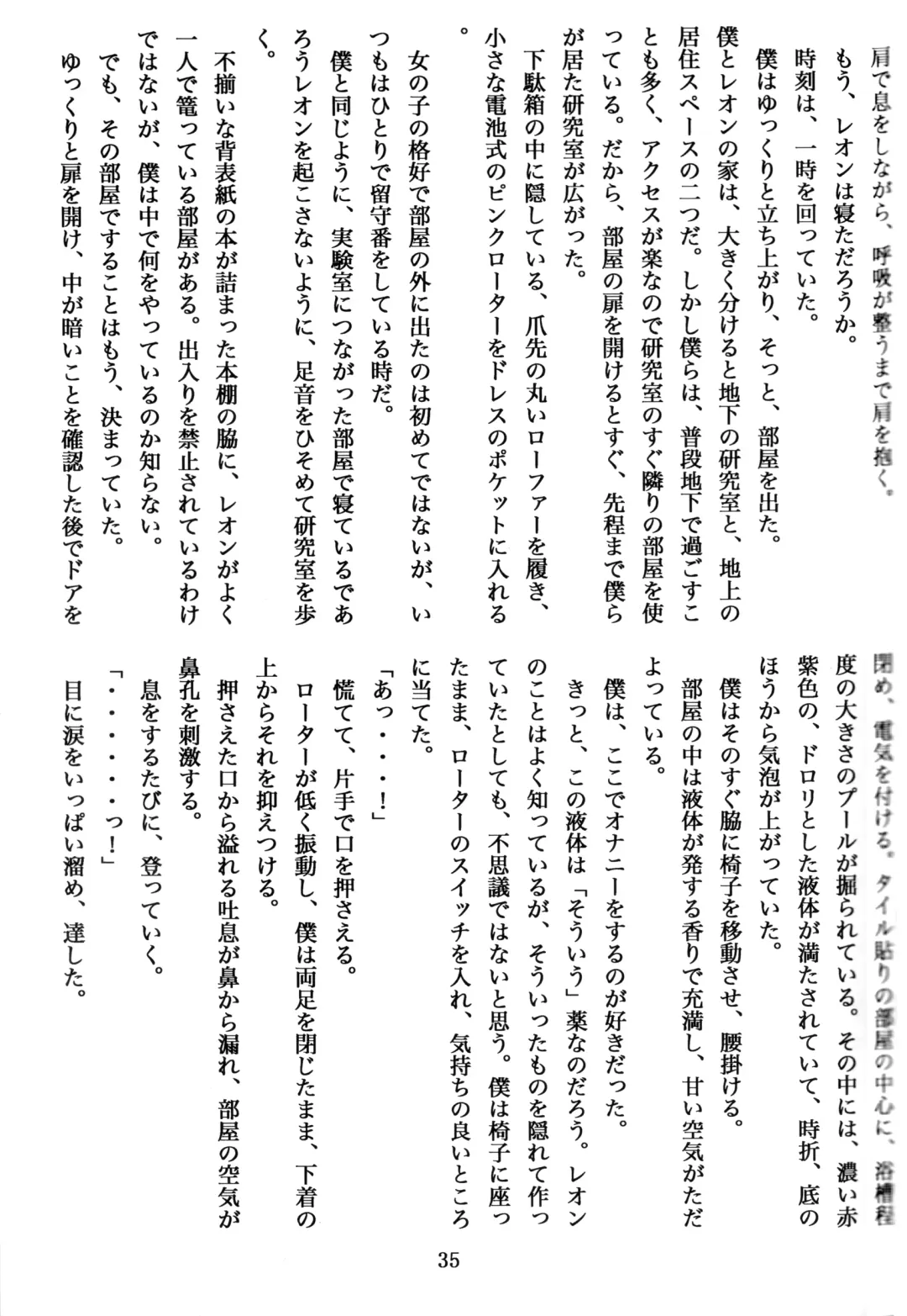 [Urekemo Lala] Cat & Dragon (decensored) Fhentai - Page 34