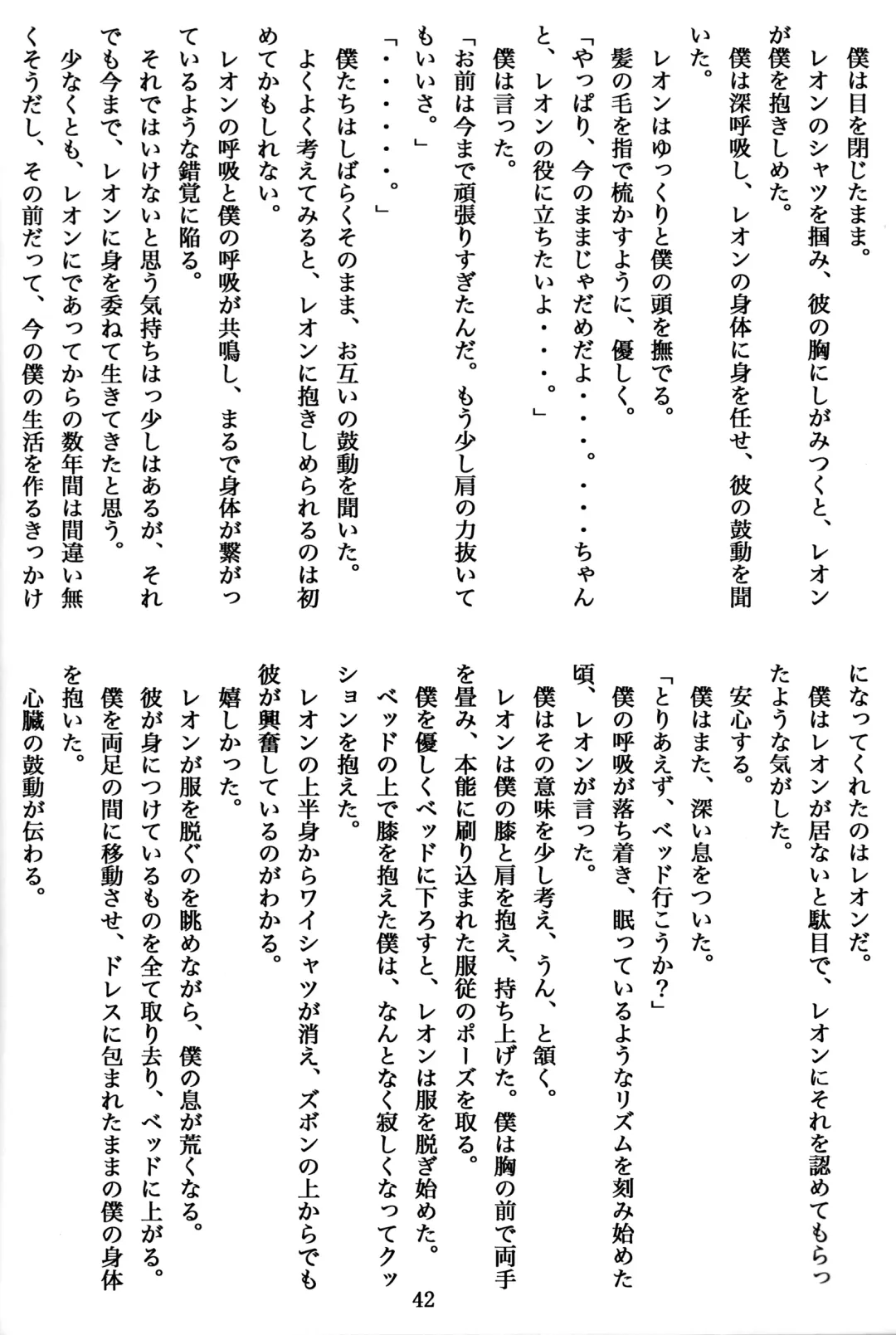 [Urekemo Lala] Cat & Dragon (decensored) Fhentai - Page 41