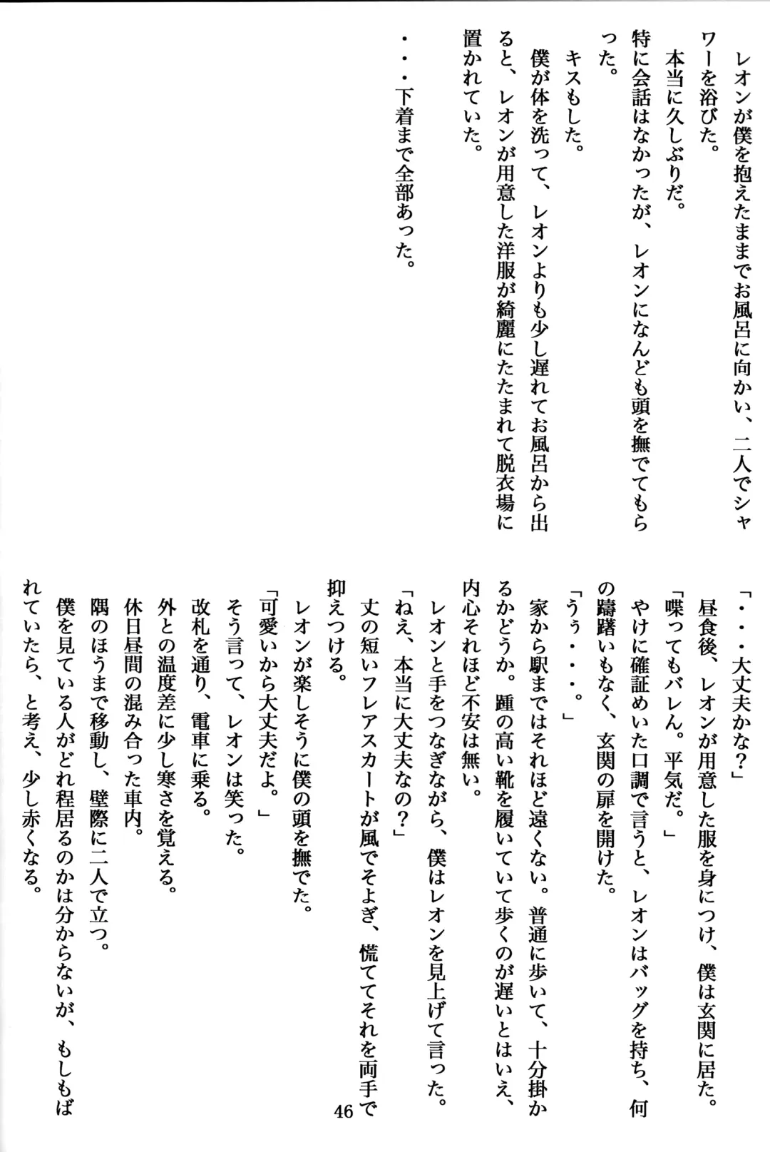 [Urekemo Lala] Cat & Dragon (decensored) Fhentai - Page 45