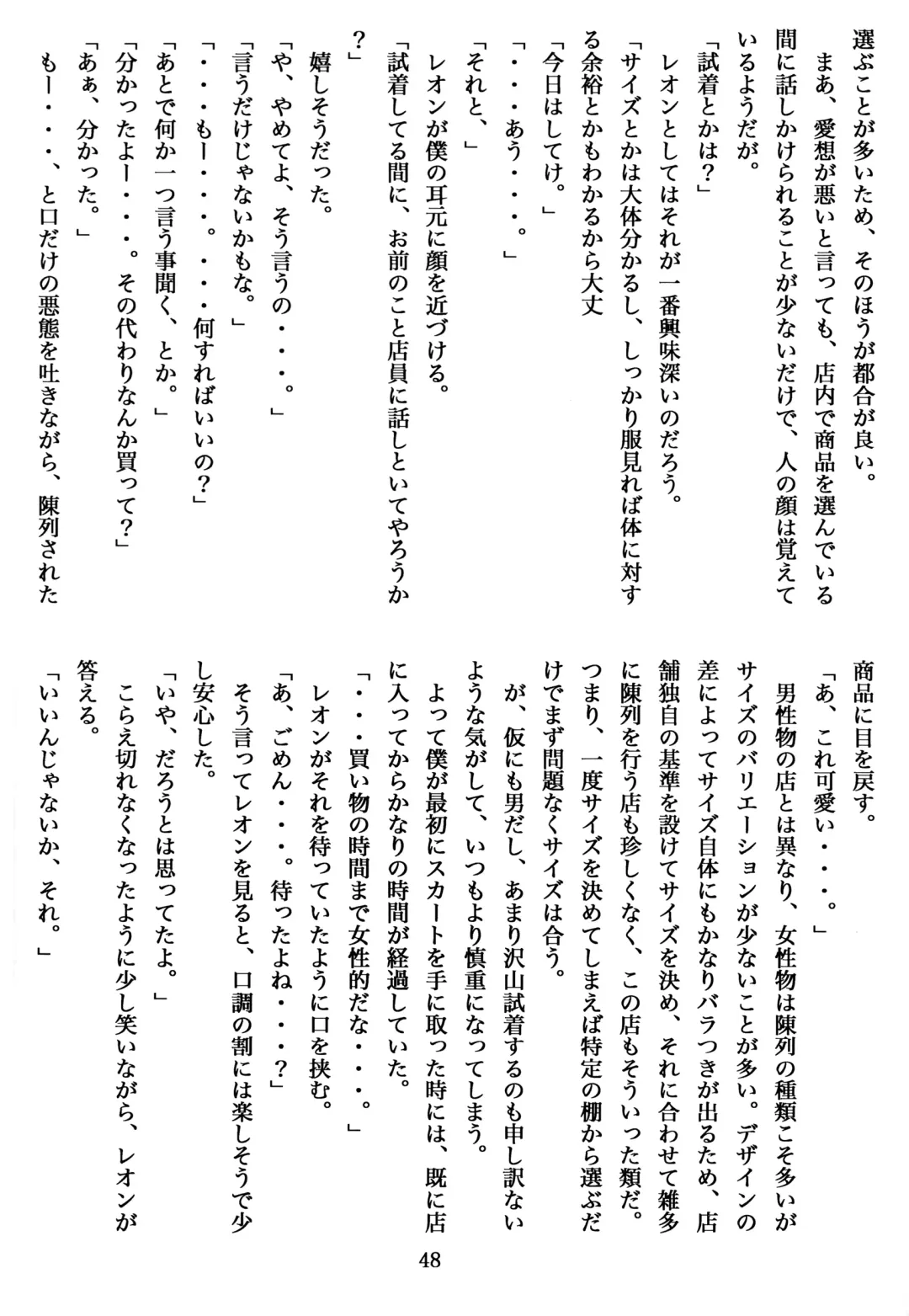 [Urekemo Lala] Cat & Dragon (decensored) Fhentai - Page 47