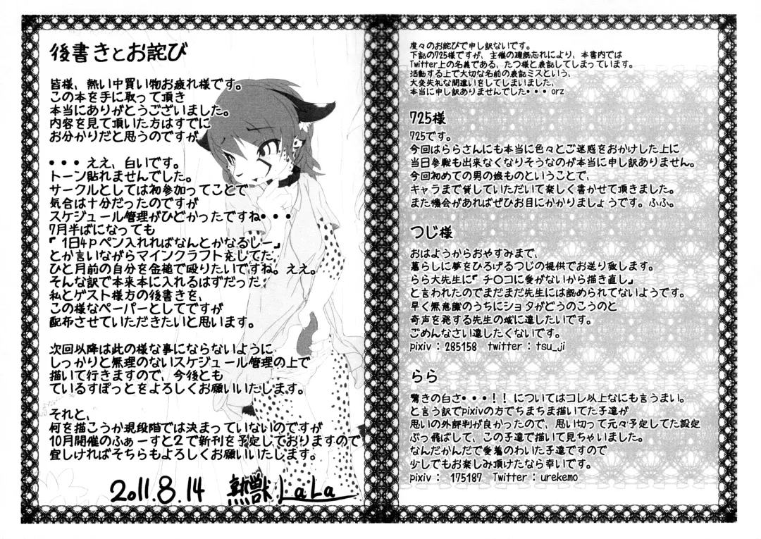 [Urekemo Lala] Cat & Dragon (decensored) Fhentai - Page 59