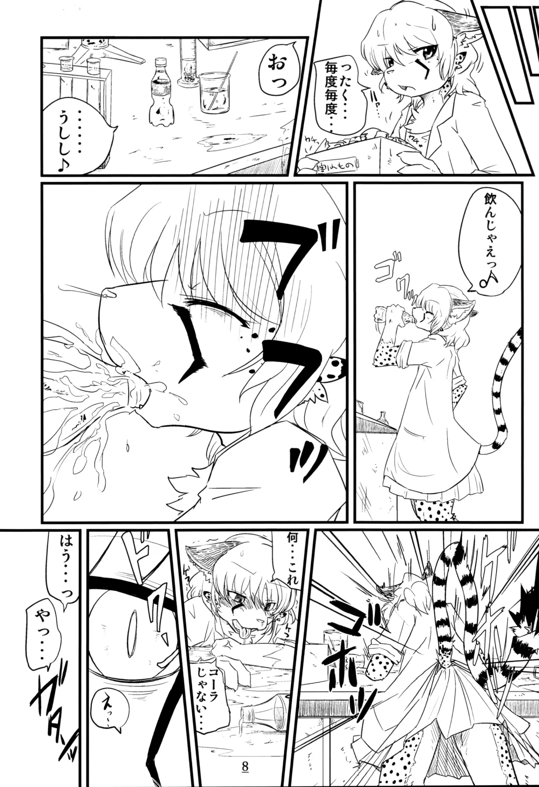 [Urekemo Lala] Cat & Dragon (decensored) Fhentai - Page 7