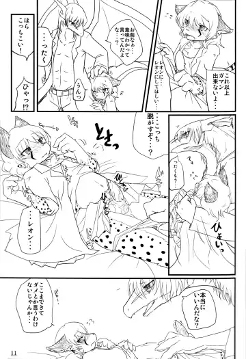 [Urekemo Lala] Cat & Dragon (decensored) Fhentai - Page 10