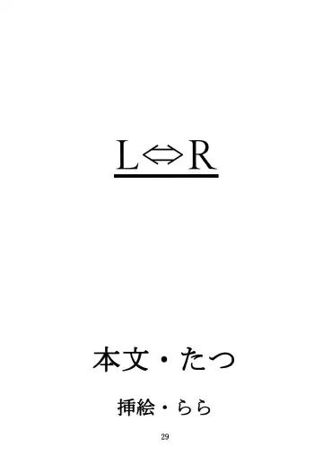 [Urekemo Lala] Cat & Dragon (decensored) Fhentai - Page 28