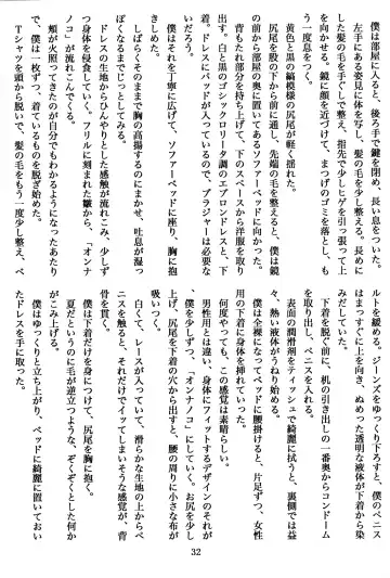 [Urekemo Lala] Cat & Dragon (decensored) Fhentai - Page 31