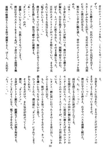 [Urekemo Lala] Cat & Dragon (decensored) Fhentai - Page 32