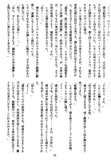 [Urekemo Lala] Cat & Dragon (decensored) Fhentai - Page 38