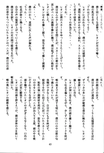 [Urekemo Lala] Cat & Dragon (decensored) Fhentai - Page 42