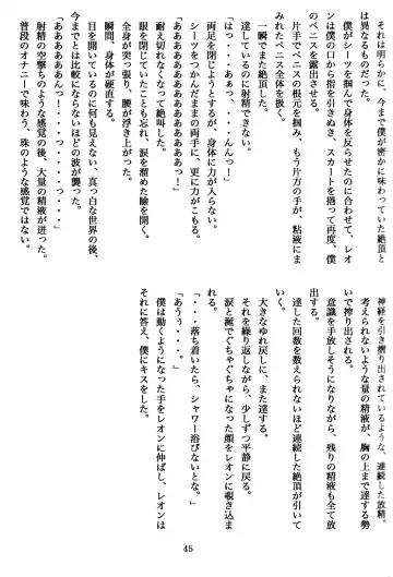 [Urekemo Lala] Cat & Dragon (decensored) Fhentai - Page 44