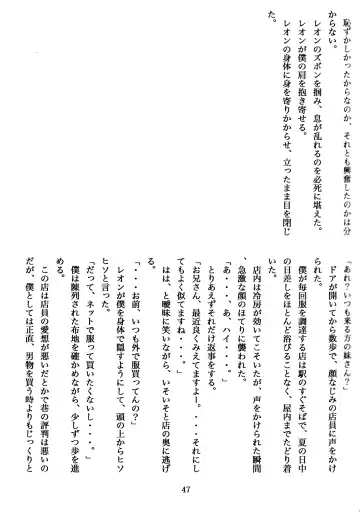 [Urekemo Lala] Cat & Dragon (decensored) Fhentai - Page 46