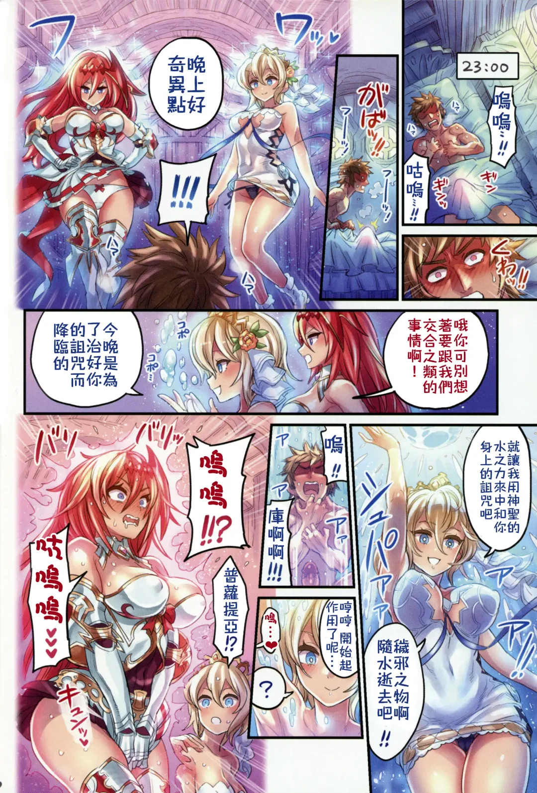 [Mimonel] Nakama to Issen Koechau Hon ~Grablu Hen 3~ | 和伙伴全壘打了的本～碧藍幻想篇3～ Fhentai.net - Page 15