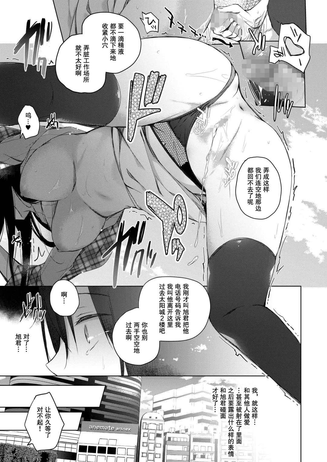 [Hirari] Ero Doujin Sakka no Boku no Kanojo wa Uwaki nante Shinai. 2 - She will never let me down. Fhentai - Page 42