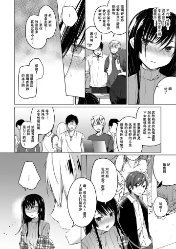 [Hirari] Ero Doujin Sakka no Boku no Kanojo wa Uwaki nante Shinai. 2 - She will never let me down. Fhentai.net - Page 29