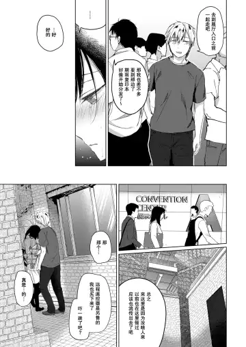 [Hirari] Ero Doujin Sakka no Boku no Kanojo wa Uwaki nante Shinai. 2 - She will never let me down. Fhentai.net - Page 30