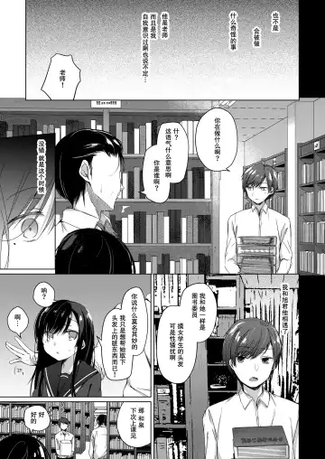 [Hirari] Ero Doujin Sakka no Boku no Kanojo wa Uwaki nante Shinai. 2 - She will never let me down. Fhentai.net - Page 8