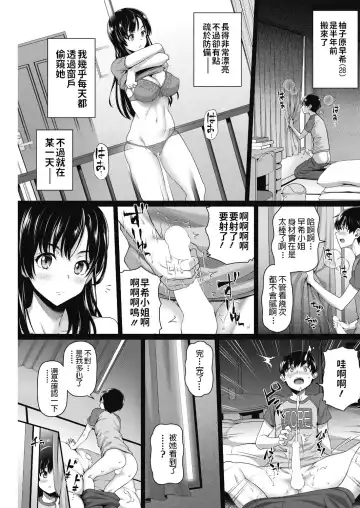 [Nora Shinji] Madogoshi no Osasoi Fhentai.net - Page 3